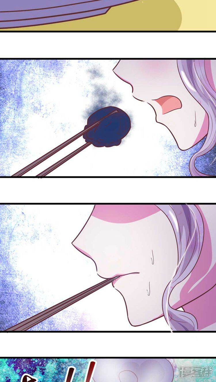 《溺宠逃妃》第39话 刺激！ 第6页