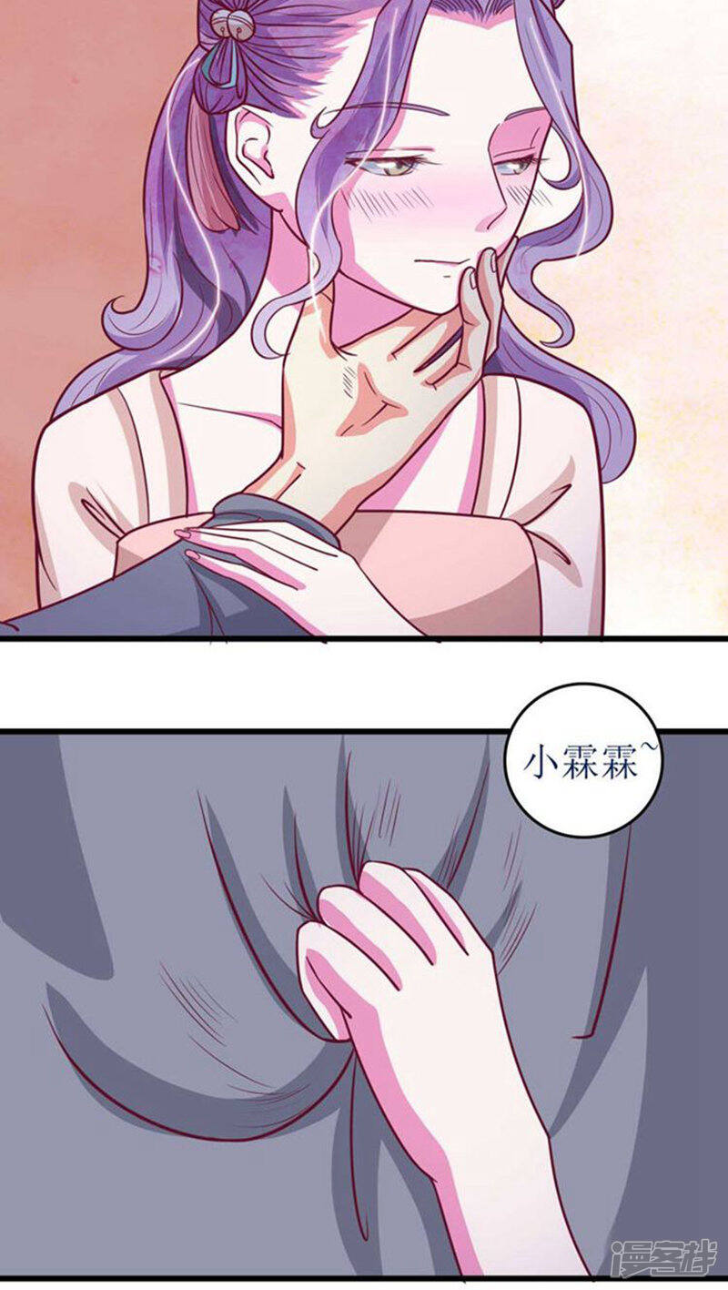 《溺宠逃妃》第40话 互猜心思 第7页