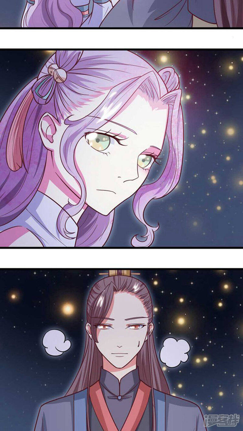《溺宠逃妃》第41话 你竟敢戏弄本王 第16页