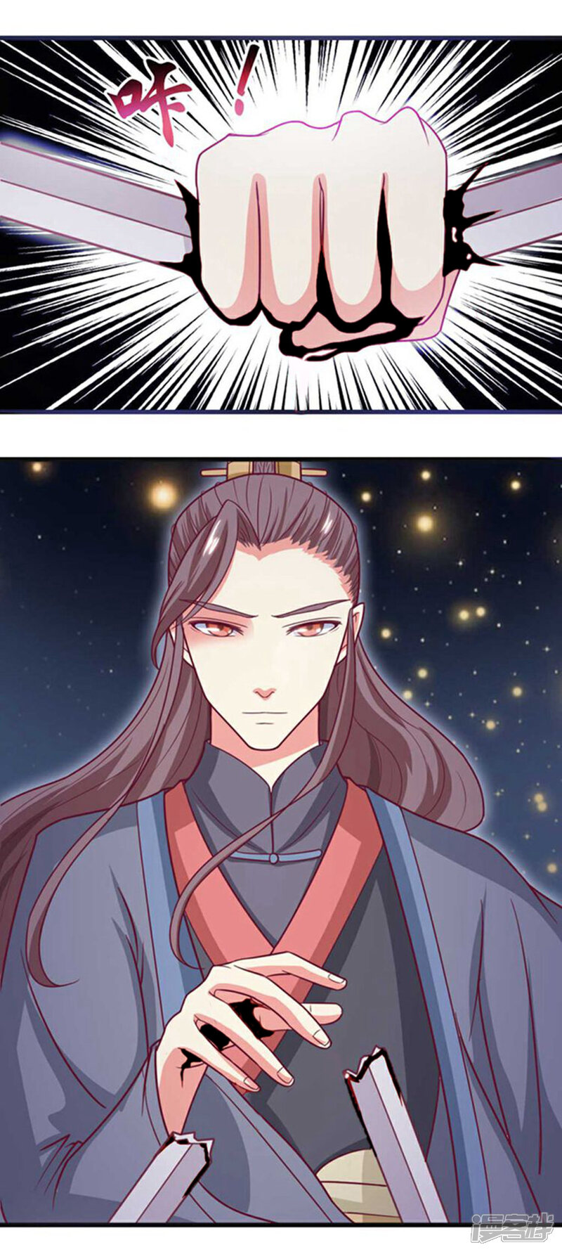 《溺宠逃妃》第43话 心疼 第13页