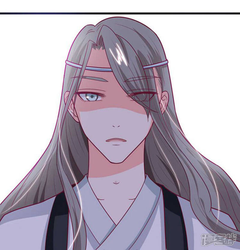 《溺宠逃妃》第43话 心疼 第15页