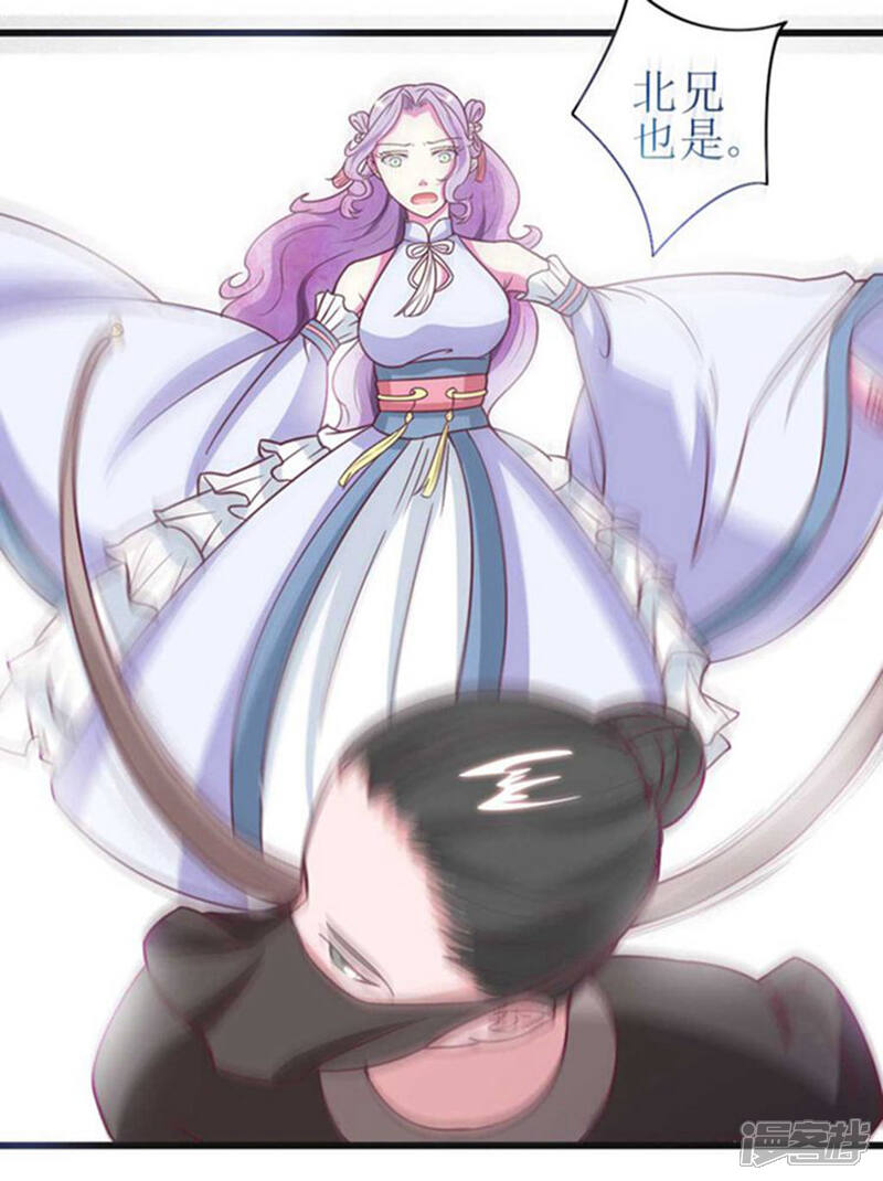 《溺宠逃妃》第43话 心疼 第4页