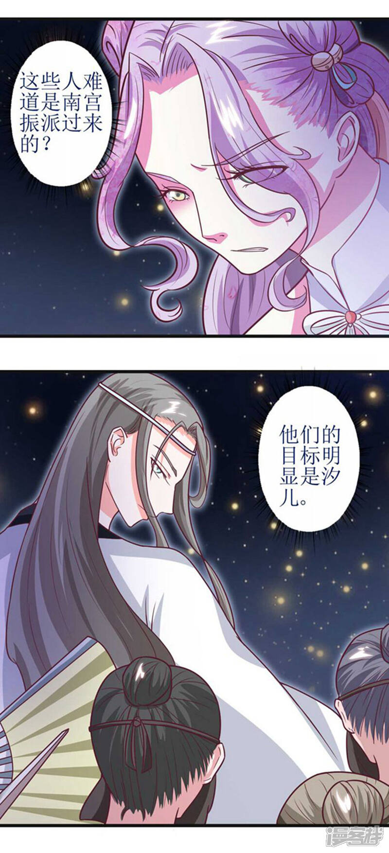 《溺宠逃妃》第43话 心疼 第5页