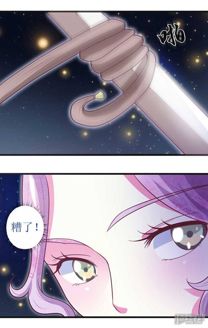 《溺宠逃妃》第43话 心疼 第7页