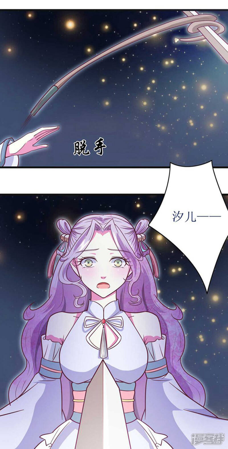 《溺宠逃妃》第43话 心疼 第8页