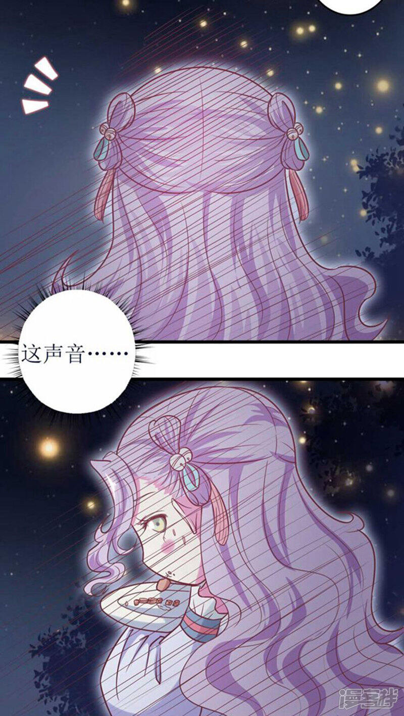 《溺宠逃妃》第45话 玩火 第19页