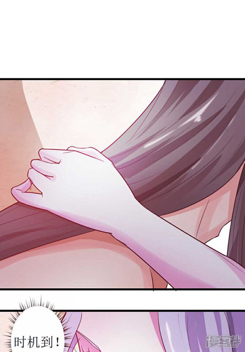 《溺宠逃妃》第45话 玩火 第6页