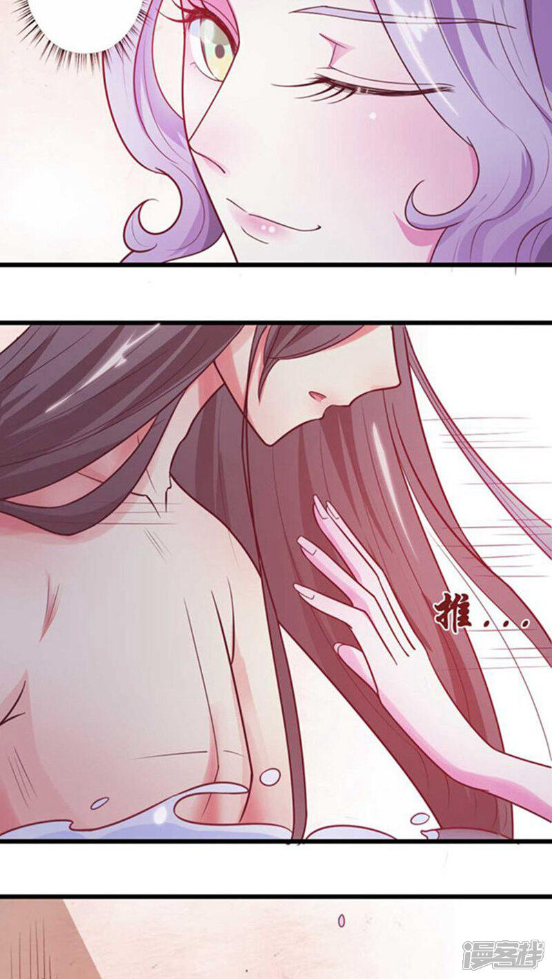《溺宠逃妃》第45话 玩火 第7页