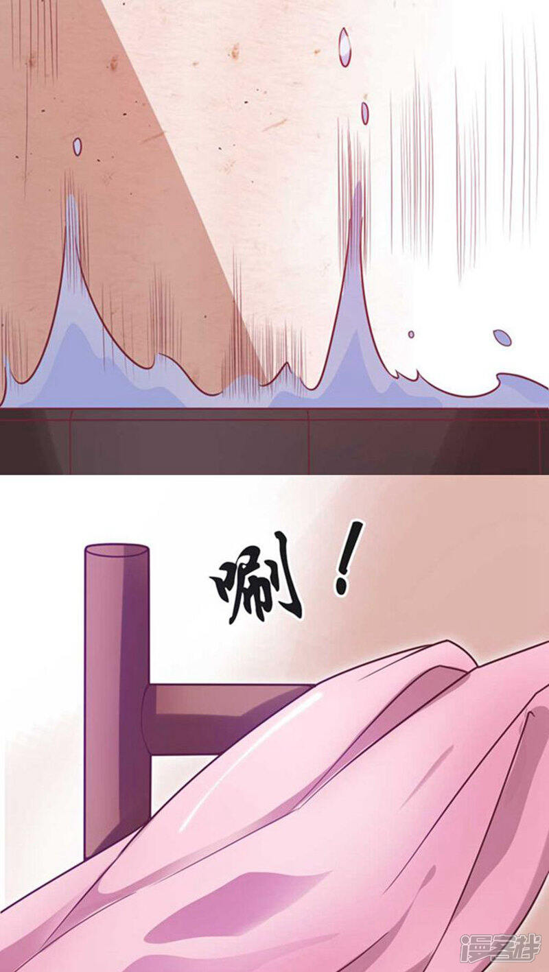 《溺宠逃妃》第45话 玩火 第8页