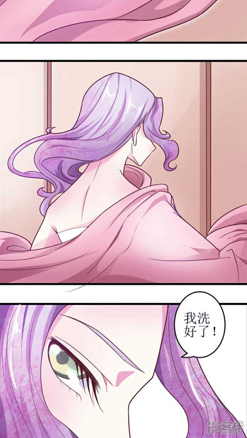 《溺宠逃妃》第45话 玩火 第9页
