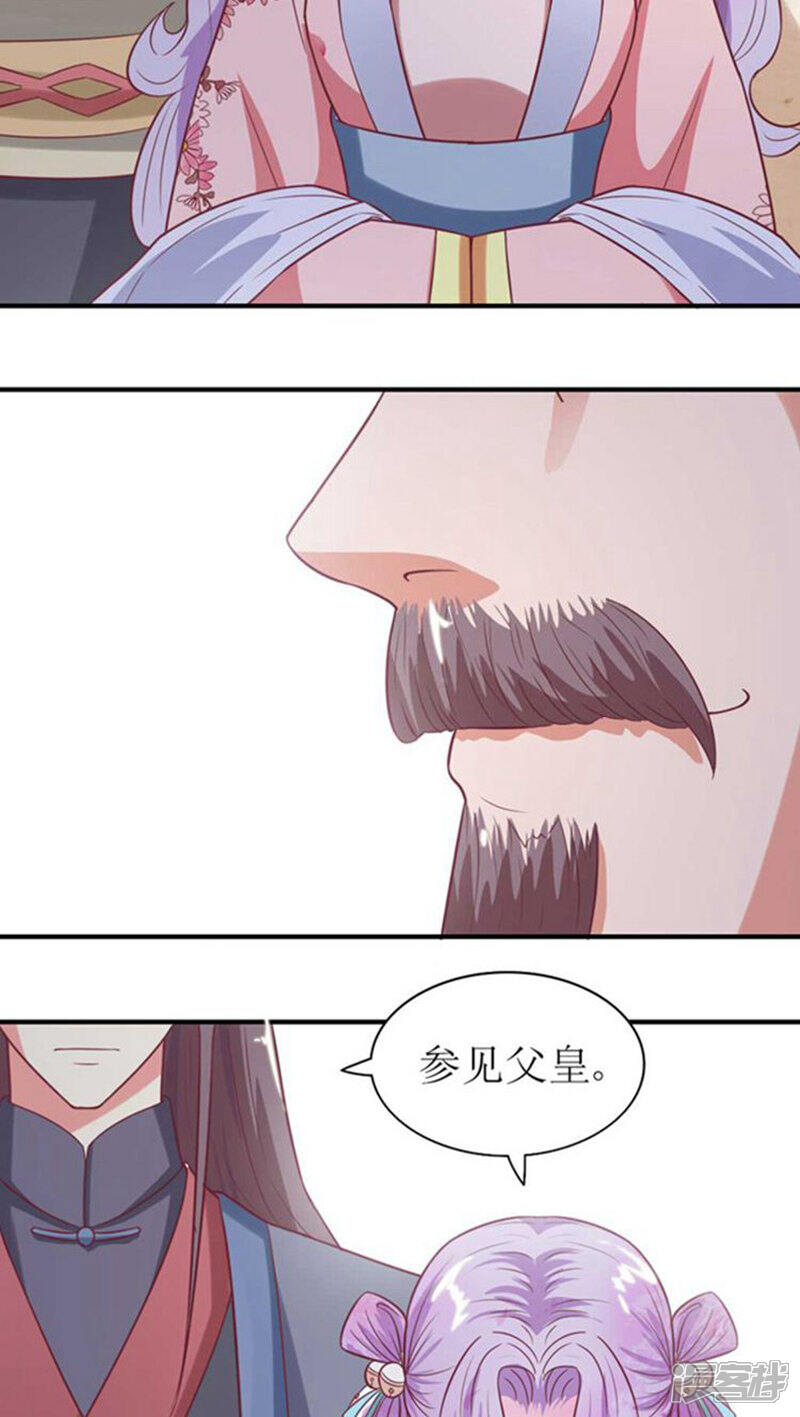 《溺宠逃妃》第47话 杀了王妃！ 第19页