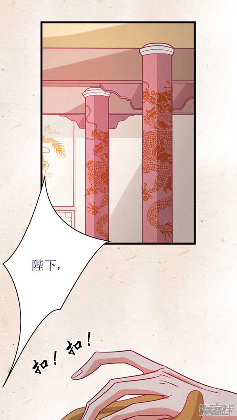 《溺宠逃妃》第47话 杀了王妃！ 第3页