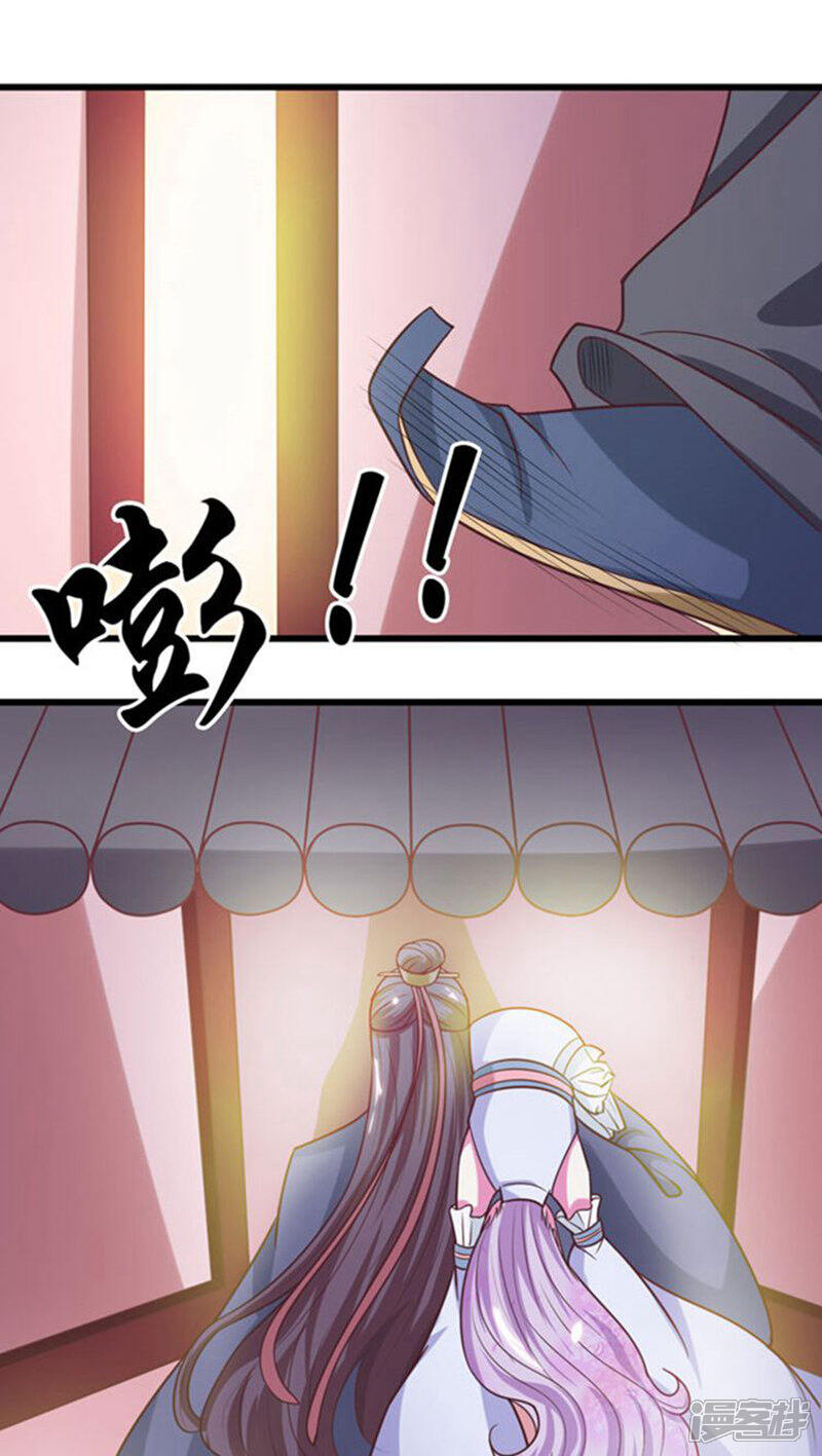 《溺宠逃妃》第46话 被“调教” 第4页