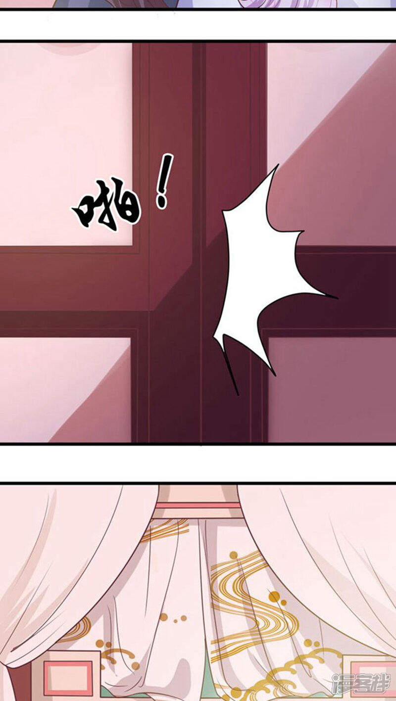 《溺宠逃妃》第46话 被“调教” 第5页