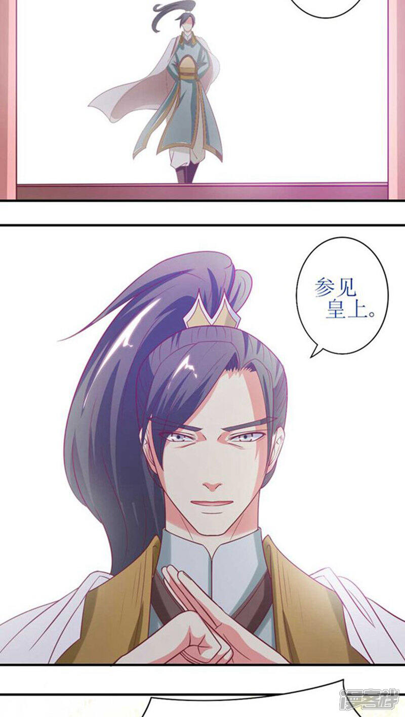 《溺宠逃妃》第48话 被威胁！ 第15页