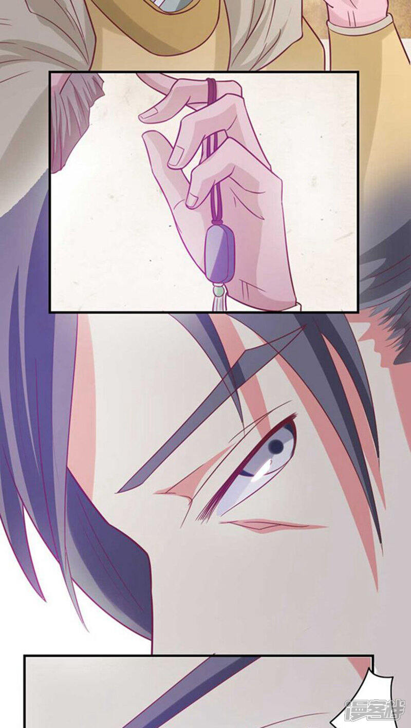《溺宠逃妃》第48话 被威胁！ 第20页