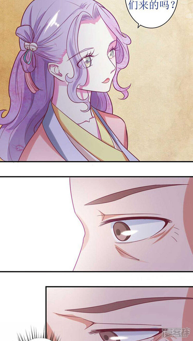 《溺宠逃妃》第48话 被威胁！ 第3页