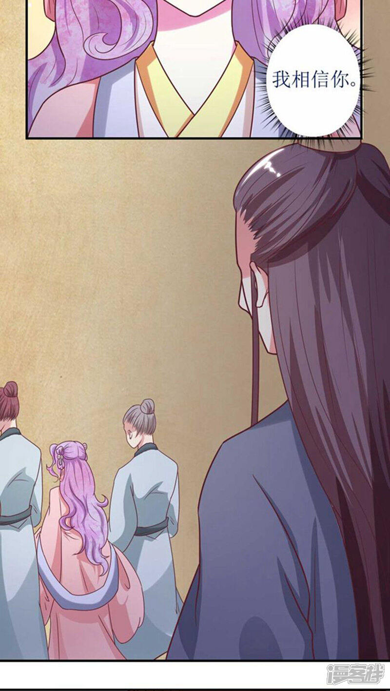 《溺宠逃妃》第49话 本王一定会救你的！ 第22页