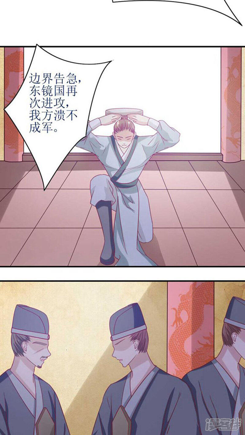 《溺宠逃妃》第49话 本王一定会救你的！ 第4页