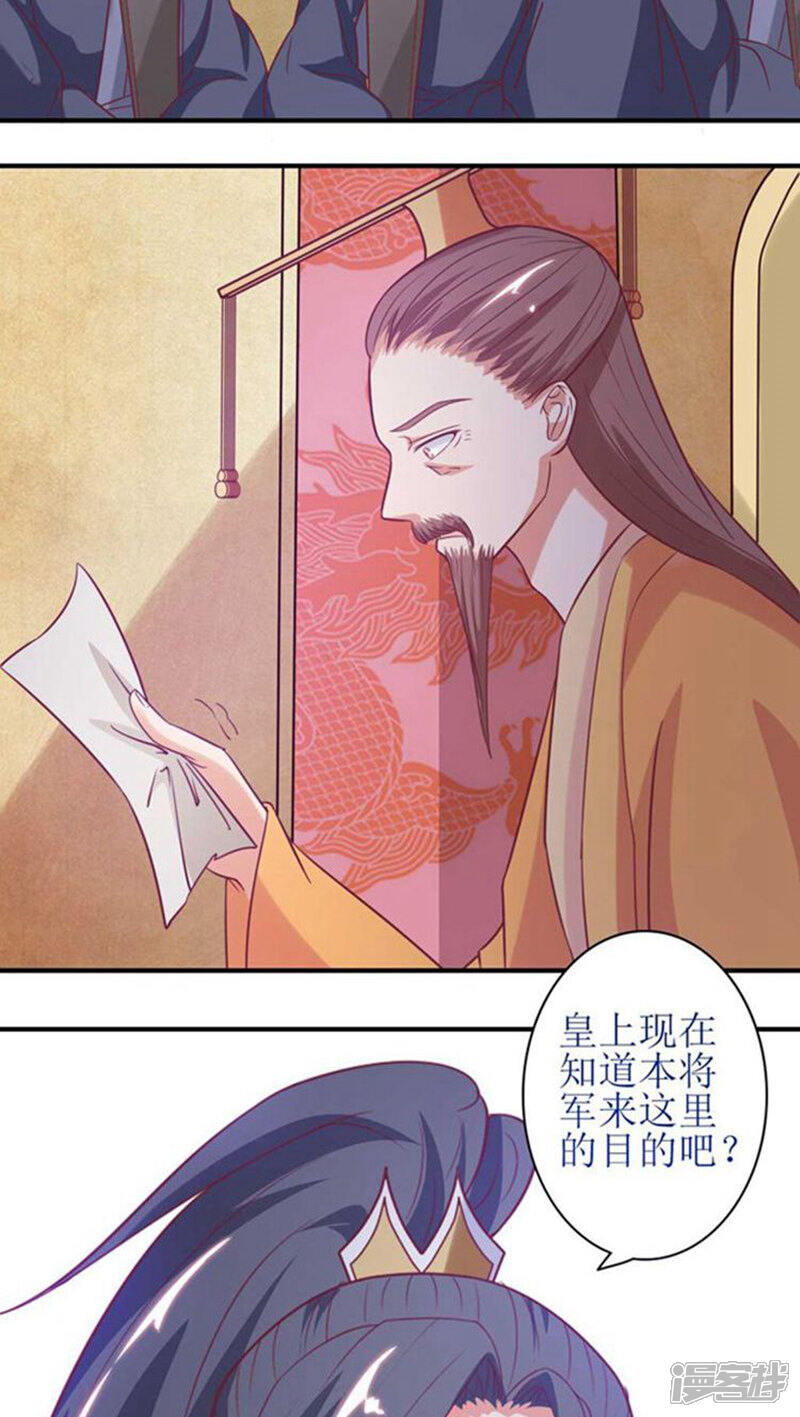 《溺宠逃妃》第49话 本王一定会救你的！ 第5页