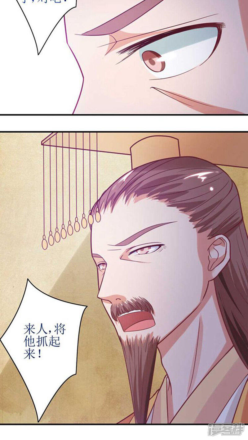 《溺宠逃妃》第49话 本王一定会救你的！ 第7页