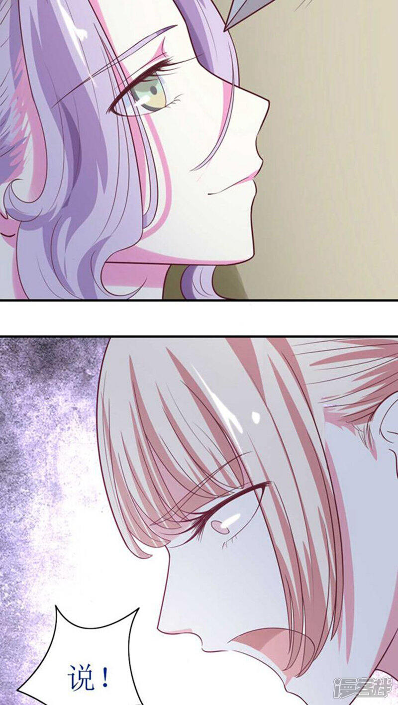《溺宠逃妃》第51话 玩笑？是在玩火！ 第11页