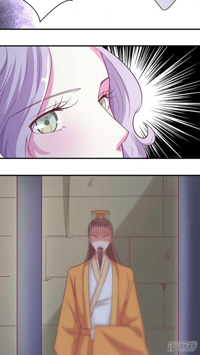 《溺宠逃妃》第51话 玩笑？是在玩火！ 第12页
