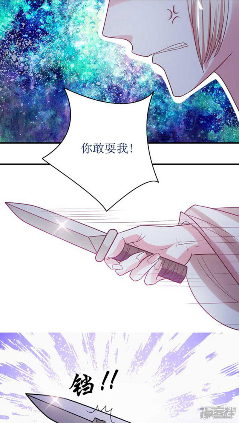 《溺宠逃妃》第51话 玩笑？是在玩火！ 第14页