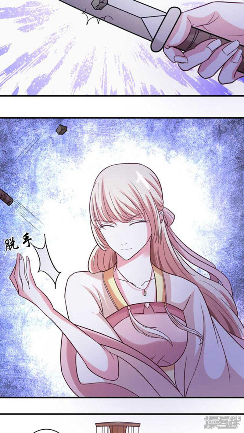 《溺宠逃妃》第51话 玩笑？是在玩火！ 第15页