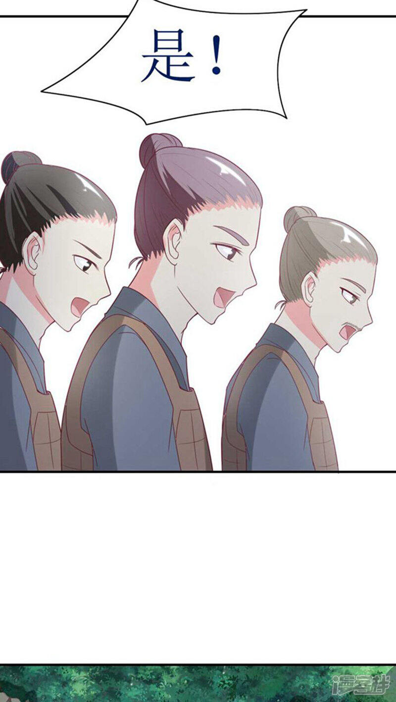 《溺宠逃妃》第53话 突袭 第12页