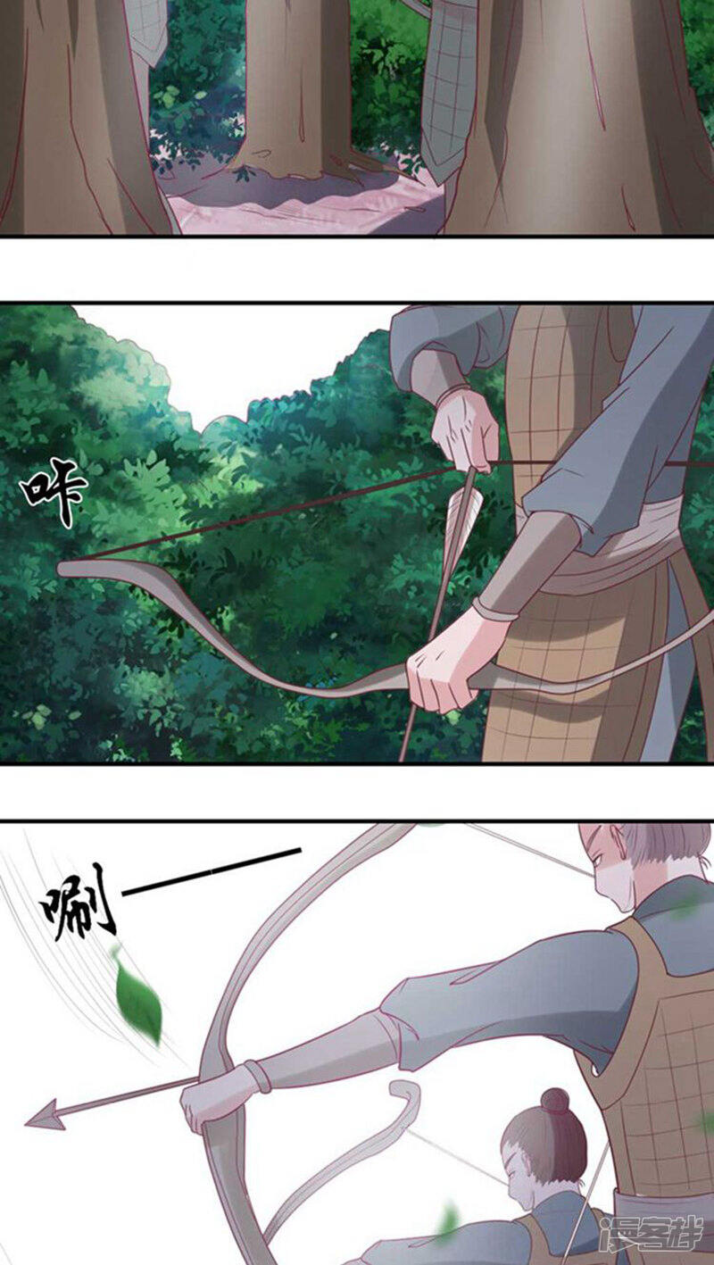 《溺宠逃妃》第53话 突袭 第14页