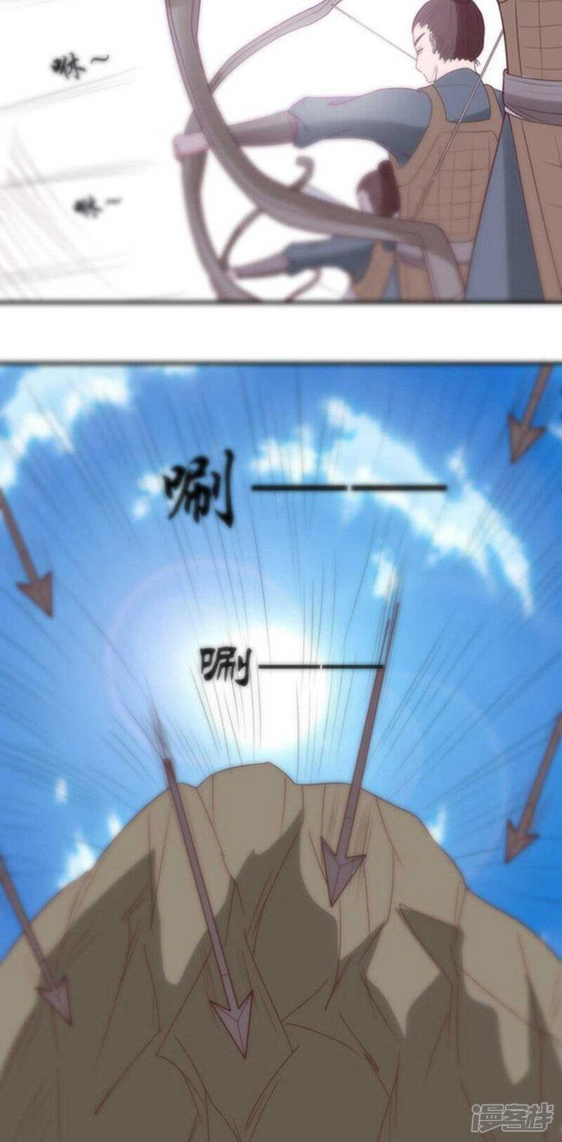 《溺宠逃妃》第53话 突袭 第22页