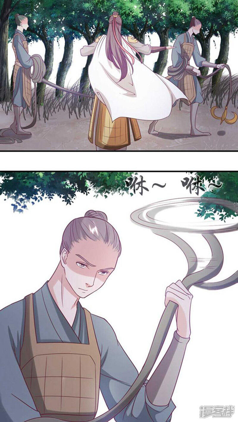 《溺宠逃妃》第53话 突袭 第3页
