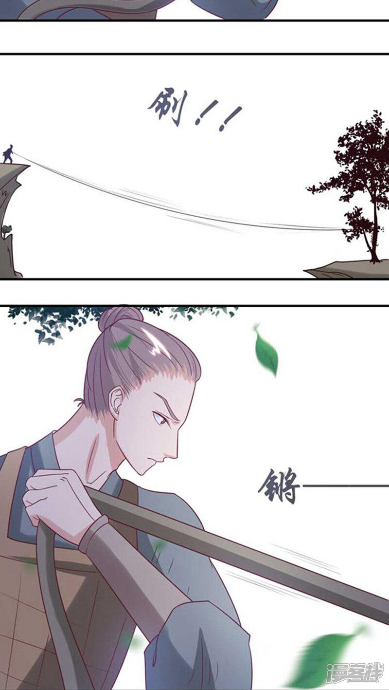 《溺宠逃妃》第53话 突袭 第4页