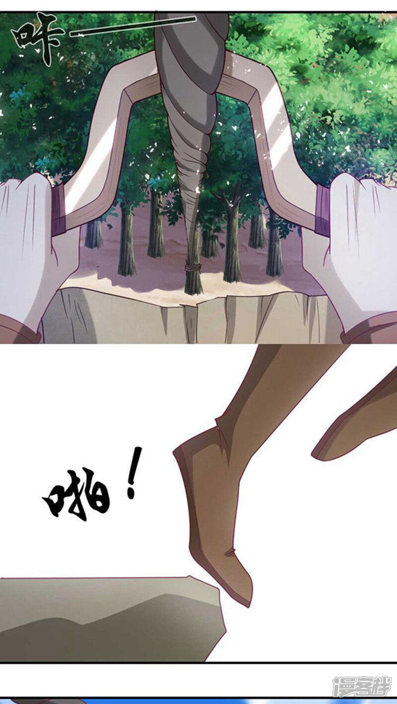 《溺宠逃妃》第53话 突袭 第8页