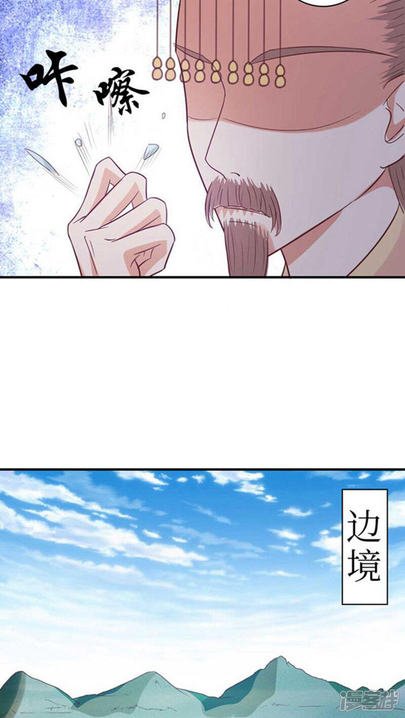 《溺宠逃妃》第52话 精心布局 第14页