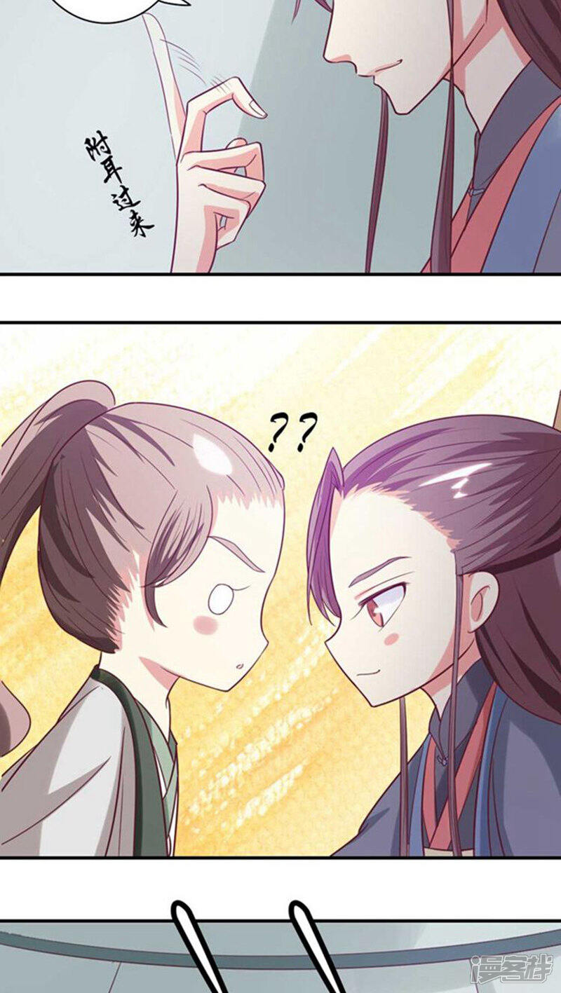 《溺宠逃妃》第52话 精心布局 第19页