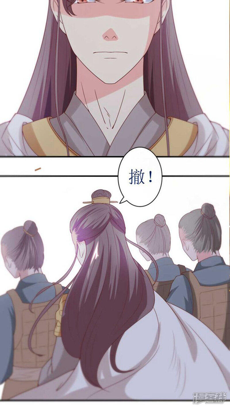 《溺宠逃妃》第54话 好戏还在后头 第12页