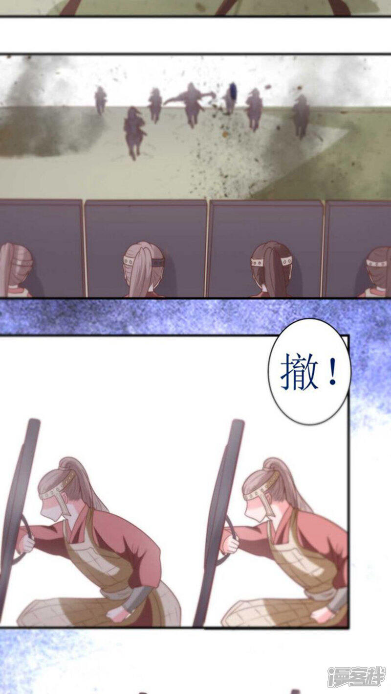 《溺宠逃妃》第54话 好戏还在后头 第19页