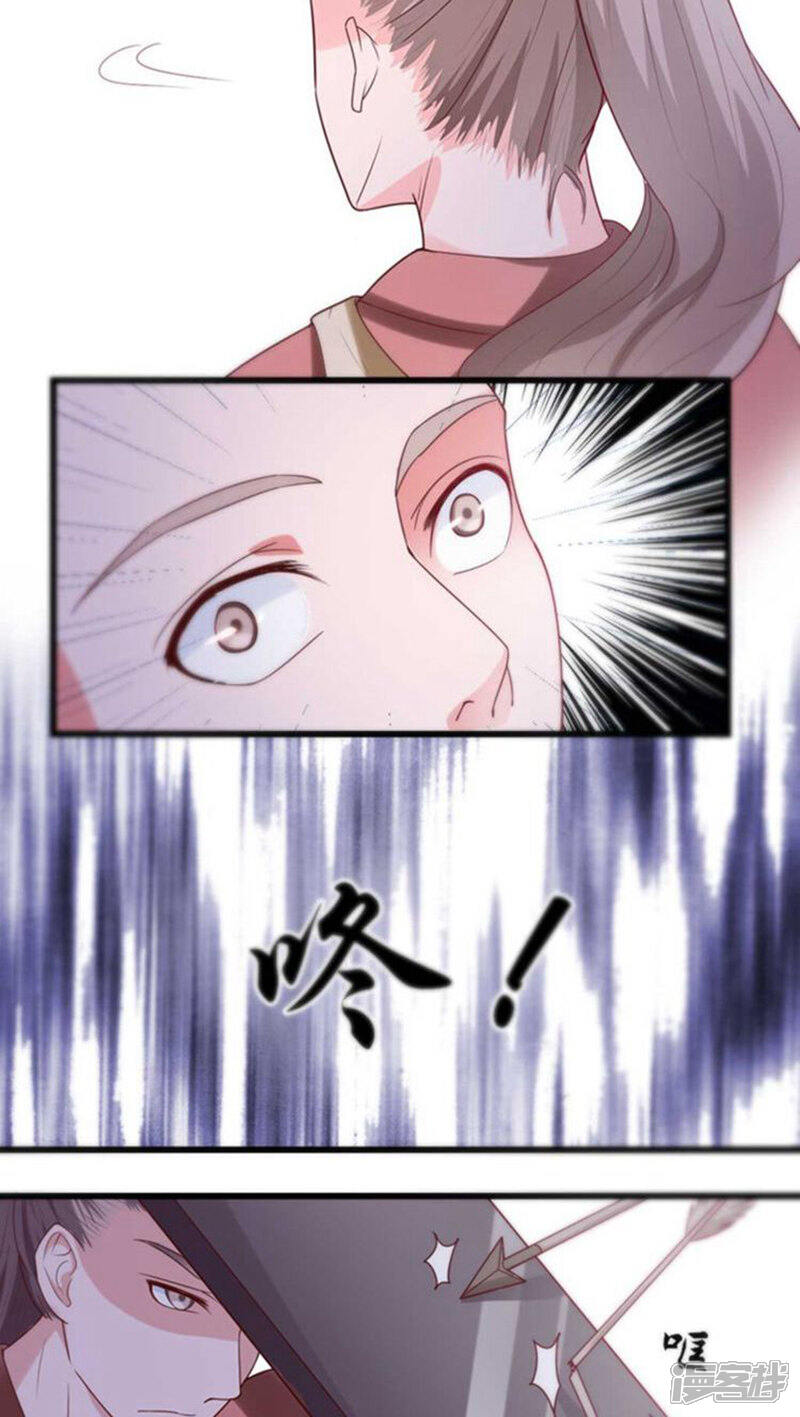 《溺宠逃妃》第54话 好戏还在后头 第3页
