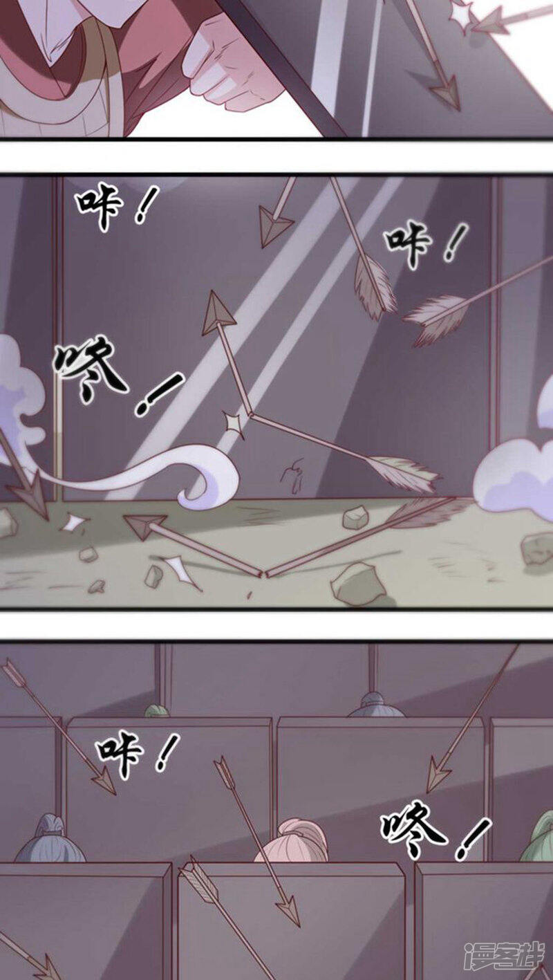 《溺宠逃妃》第54话 好戏还在后头 第4页