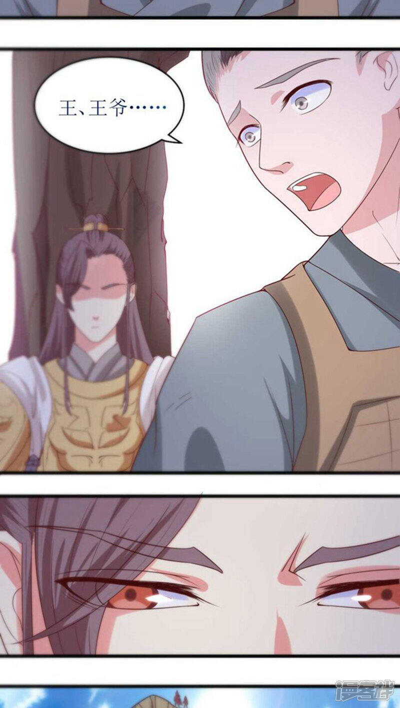 《溺宠逃妃》第54话 好戏还在后头 第6页