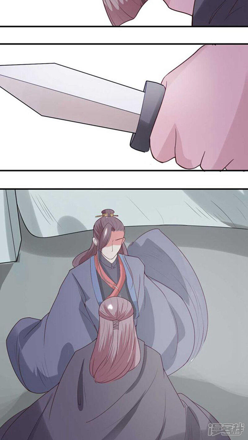 《溺宠逃妃》第55话 一切都是一场戏 第20页