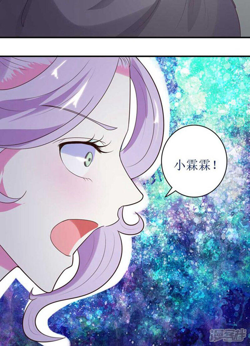 《溺宠逃妃》第55话 一切都是一场戏 第21页