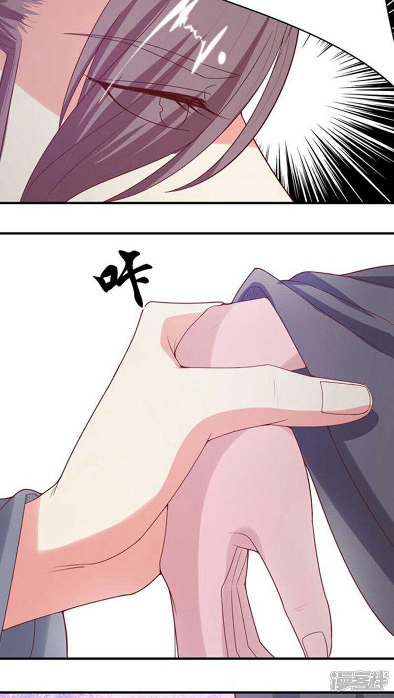 《溺宠逃妃》第56话 被所爱之人背叛 第4页