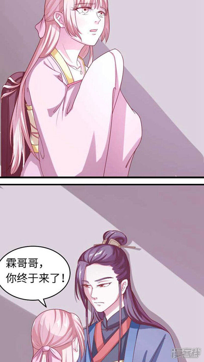 《溺宠逃妃》第57话 跟踪！私会？ 第11页