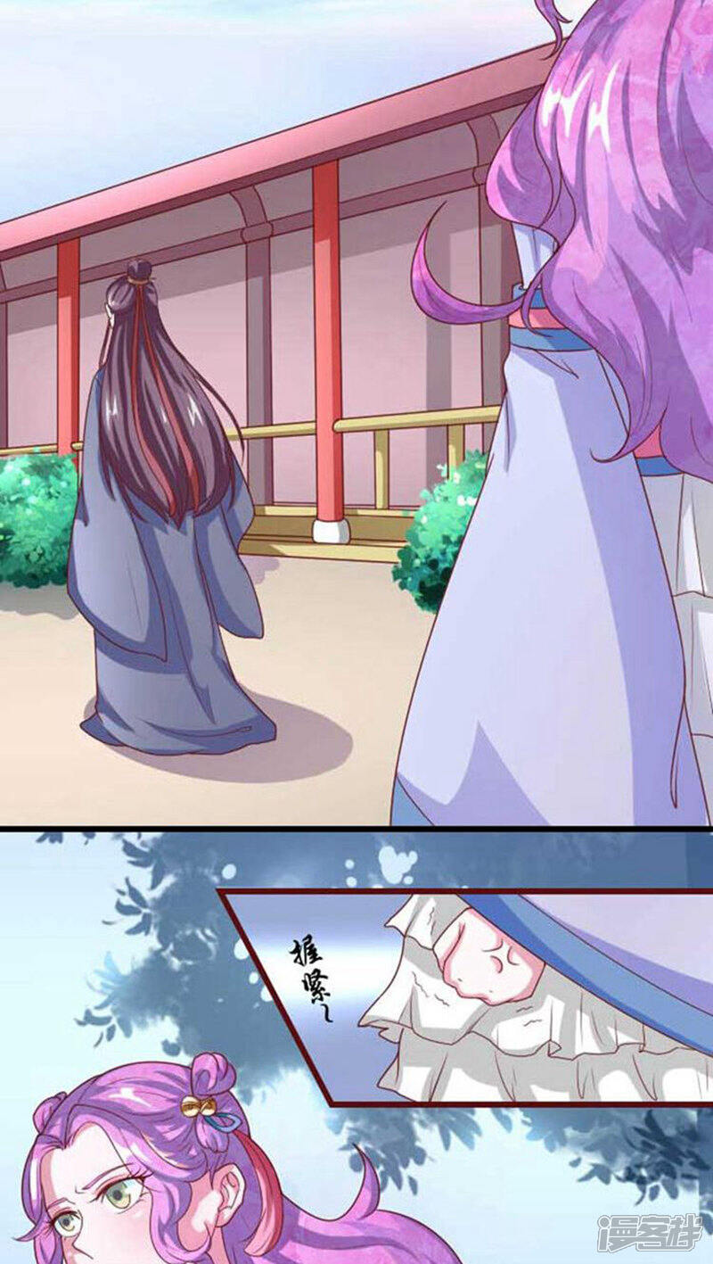《溺宠逃妃》第57话 跟踪！私会？ 第5页