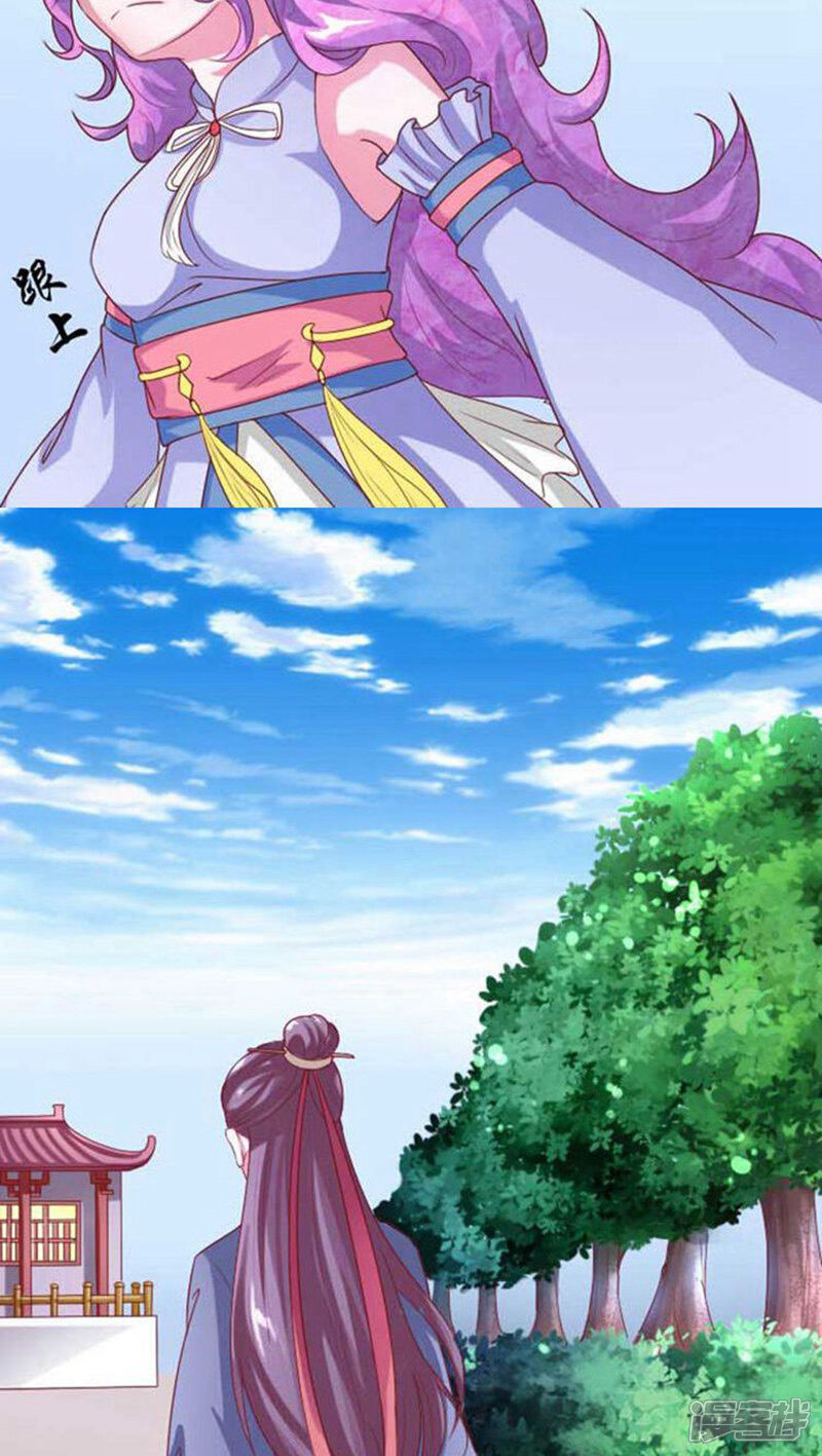 《溺宠逃妃》第57话 跟踪！私会？ 第6页