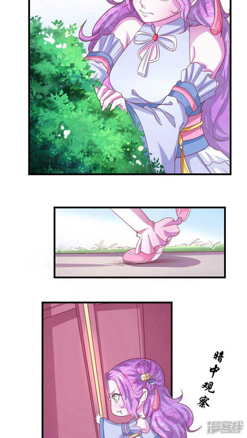 《溺宠逃妃》第57话 跟踪！私会？ 第9页