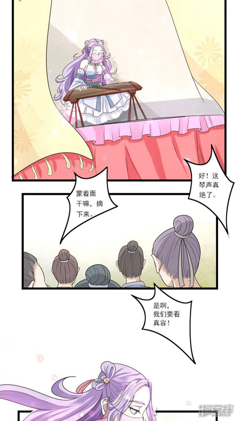 《溺宠逃妃》第61话 这姑娘我包了！ 第3页